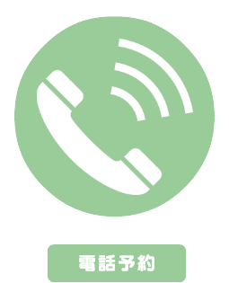 春日井ファミリー皮フ科 予約専用ダイヤル