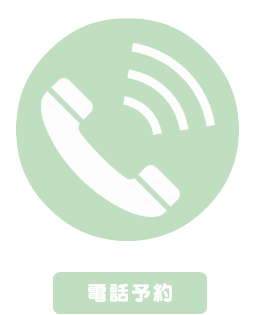 春日井ファミリー皮フ科 予約専用ダイヤル