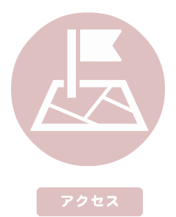 春日井ファミリー皮フ科 アクセス