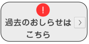 春日井ファミリー皮フ科 おしらせ