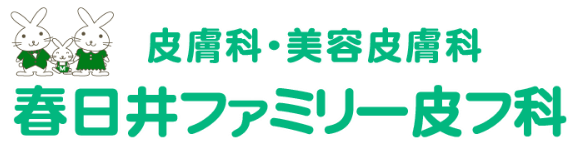 春日井ファミリー皮フ科 ロゴ